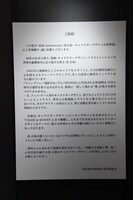 「40th Anniversary 桂正和 ～キャラクターデザインの世界展～」より。