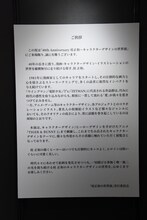 「40th Anniversary 桂正和 ～キャラクターデザインの世界展～」より。