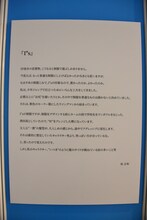 「水色の世界」より、桂正和のコメント。