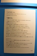 「水色の世界」より、桂正和のコメント。