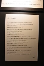 「黒色の世界」より、桂正和のコメント。