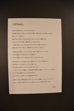 「黒色の世界」より、桂正和のコメント。