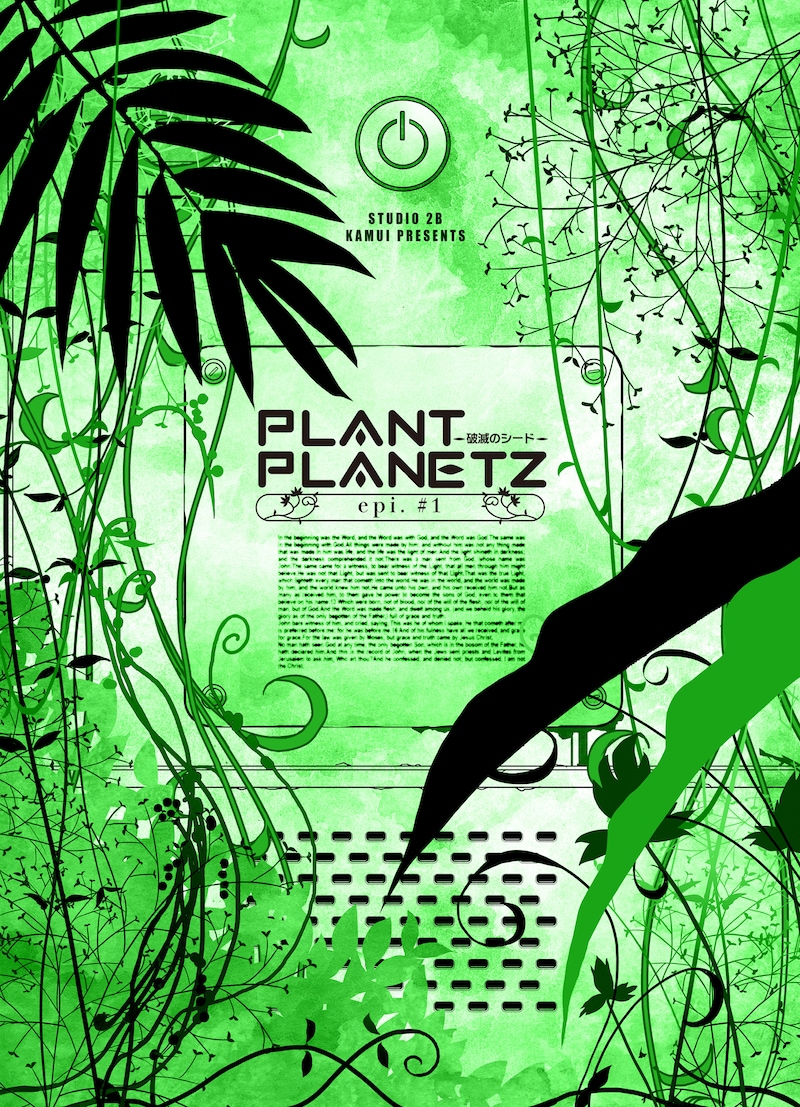 「PLANT PLANETZ -破滅のシード-」ビジュアル (c)藤原カムイ/TMS-Lab