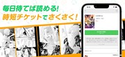 comipoの告知ビジュアル。