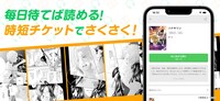 comipoの告知ビジュアル。