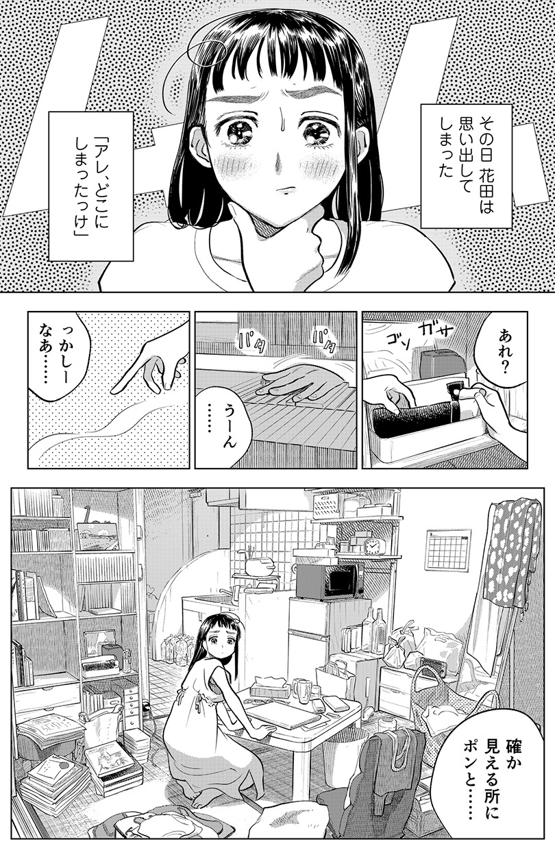 「大丈夫倶楽部」より。 (c)LEVEL-5 Inc.