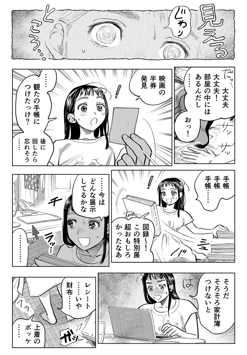 「大丈夫倶楽部」より。 (c)LEVEL-5 Inc.