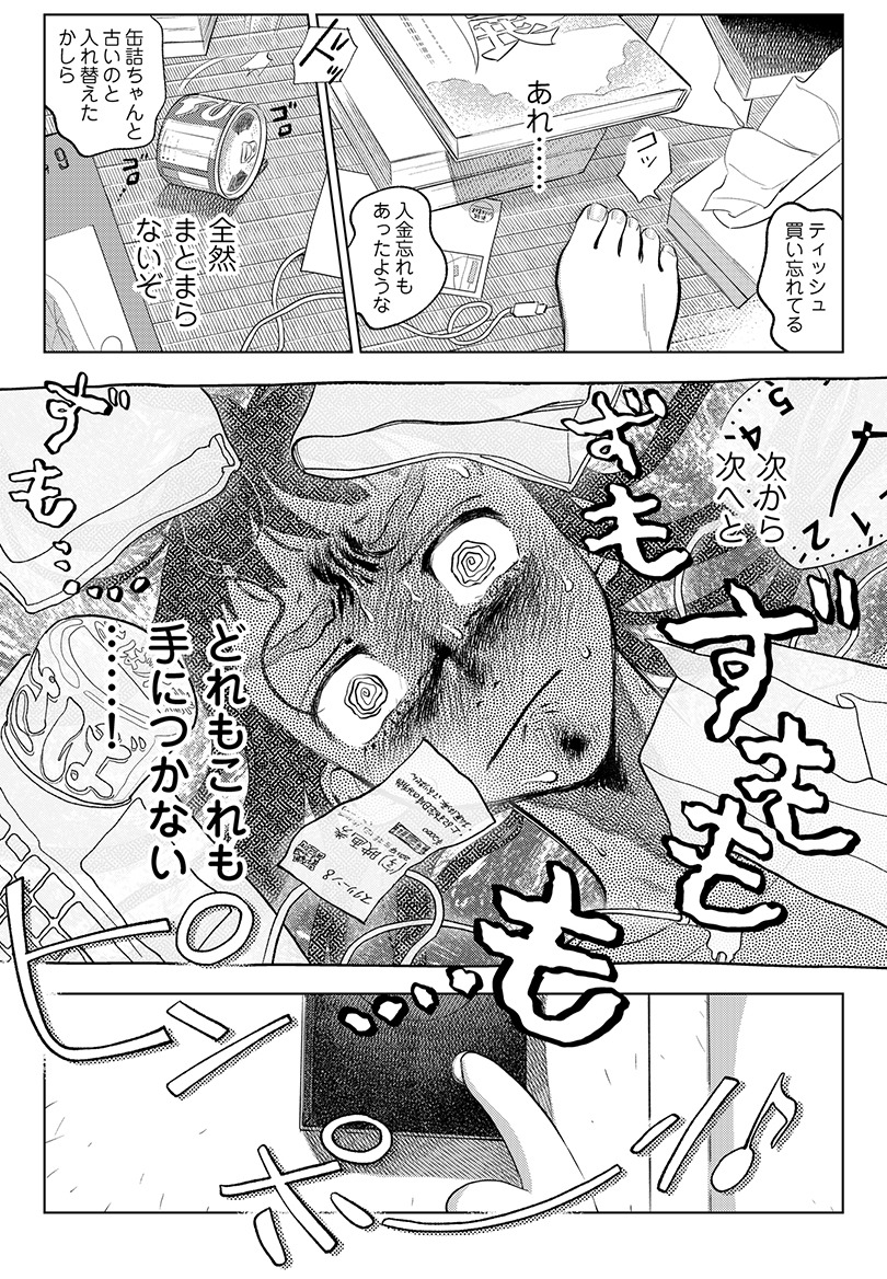 「大丈夫倶楽部」より。 (c)LEVEL-5 Inc.