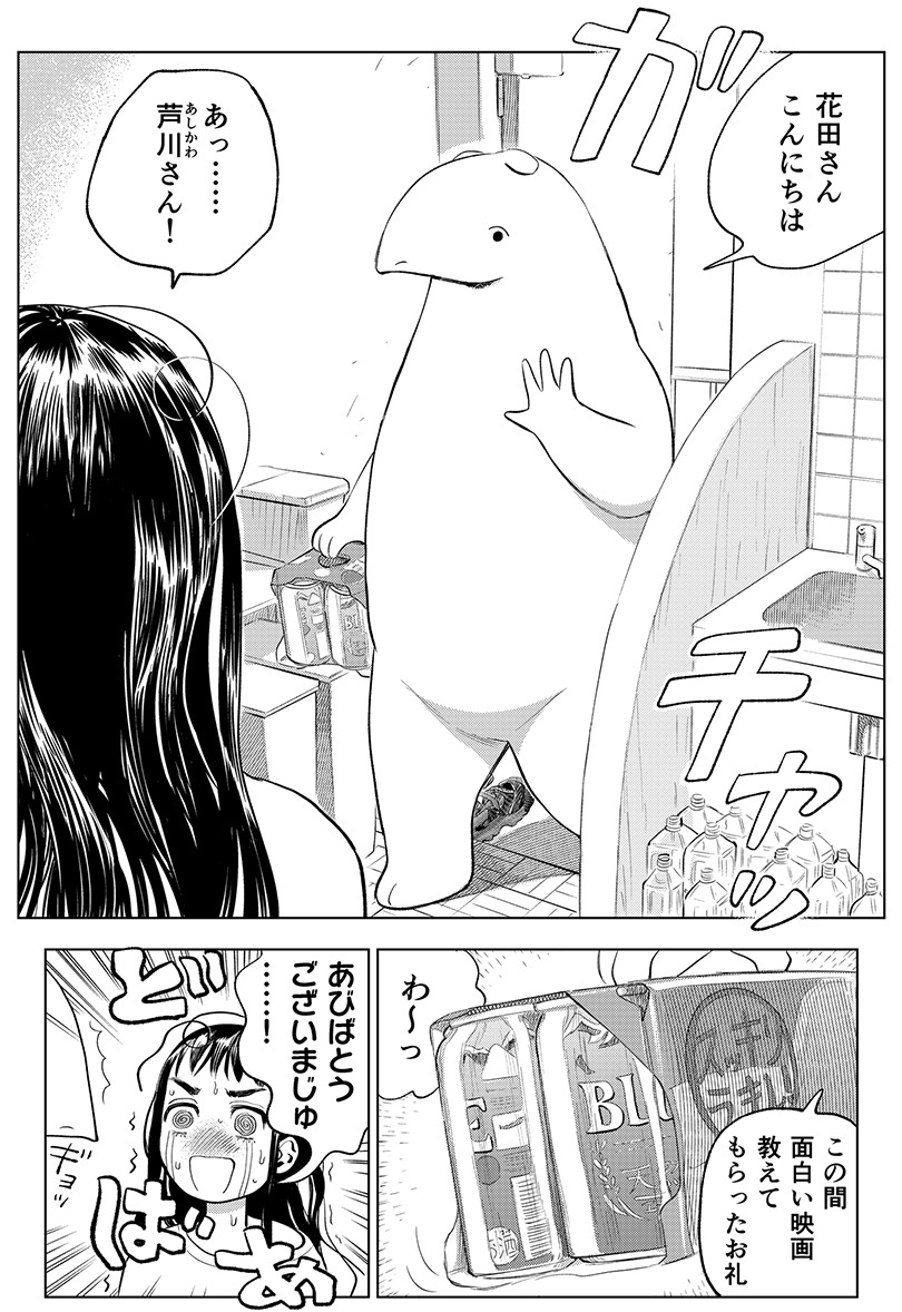 「大丈夫倶楽部」より。 (c)LEVEL-5 Inc.