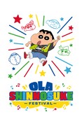 「OLA SHINNOSUKE FESTIVAL」ビジュアル