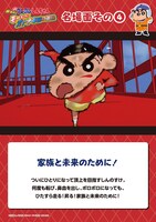 「600段昇って感動シーンを再現！ モーレツ“オトナ帝国”の階段」パネルのイメージ。