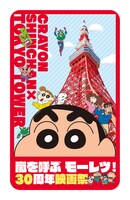 「クレヨンしんちゃん」版「昇り階段認定証」裏側のデザイン。