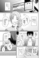 「義妹生活」より。