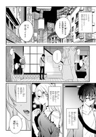 「義妹生活」より。