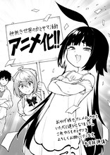 半月板損傷によるアニメ化決定に合わせたイラスト。