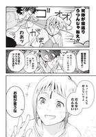 「未来のムスコ～恋人いない歴10年の私に息子が降ってきた！」第1話より。