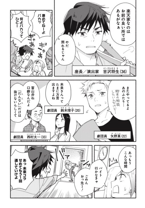 未来のムスコ～恋人いない歴10年の私に息子が降ってきた！」第1