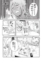 「未来のムスコ～恋人いない歴10年の私に息子が降ってきた！」第1話より。