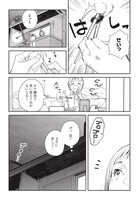 「未来のムスコ～恋人いない歴10年の私に息子が降ってきた！」第1話より。