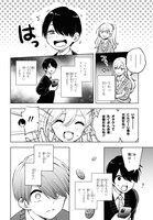 「オタクにオトクなギャルぐらし」より。