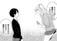 「オタクにオトクなギャルぐらし」より。