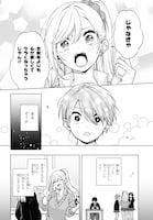 「オタクにオトクなギャルぐらし」より。