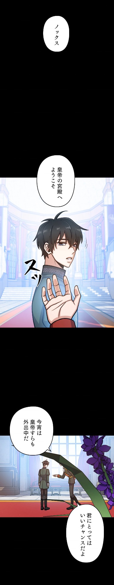 「Savage Garden～狂乱の庭～」より。