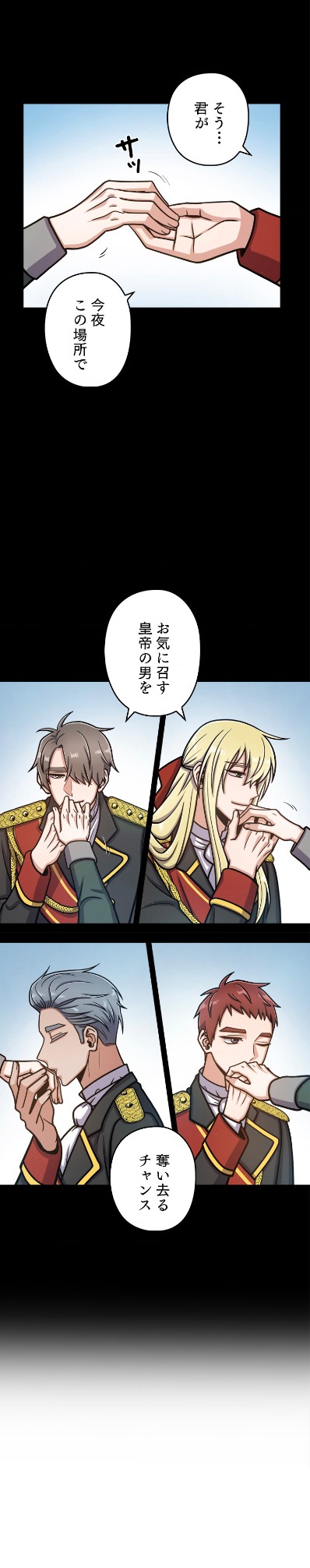 「Savage Garden～狂乱の庭～」より。