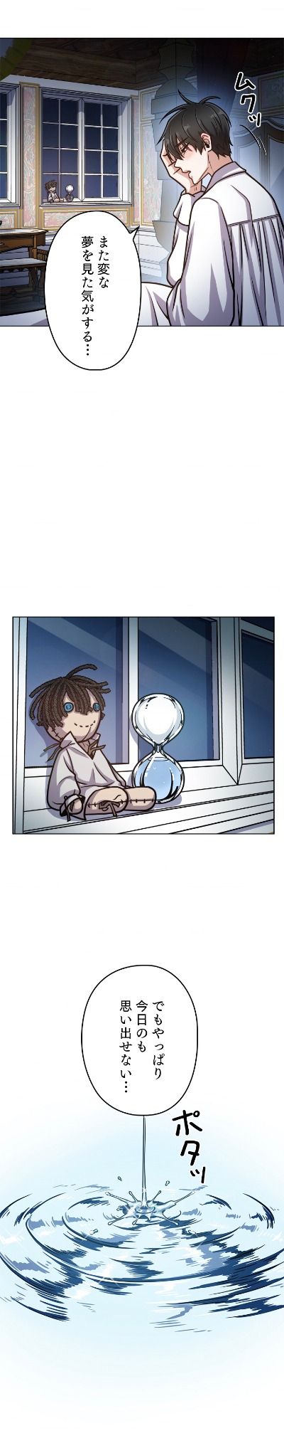 「Savage Garden～狂乱の庭～」より。