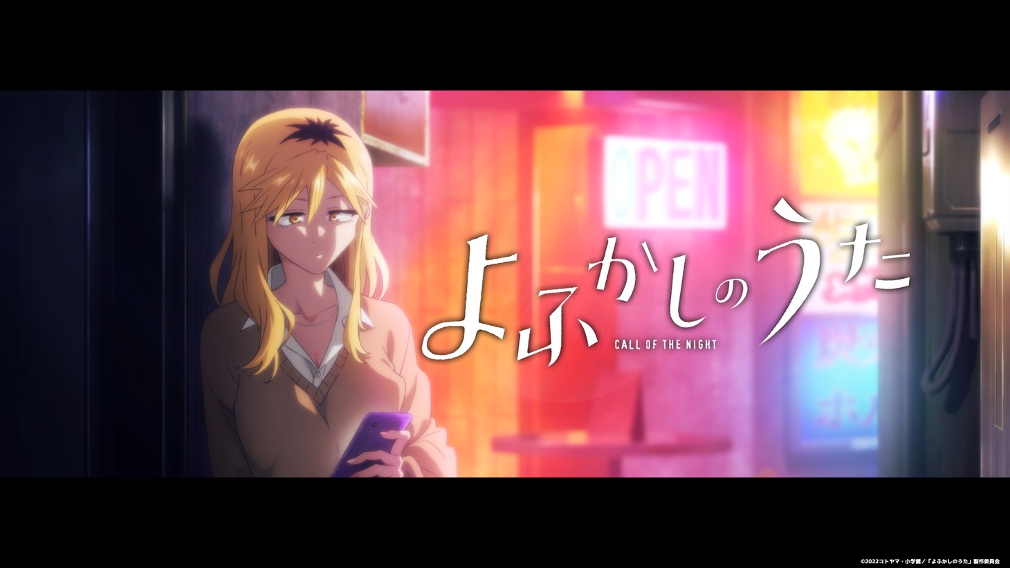 「よふかしムービーcase3-桔梗セリ-」より。