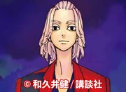 「東京卍リベンジャーズ」巻頭カラーイラストの一部。