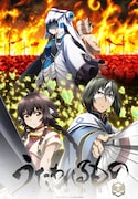 アニメ「うたわれるもの 二人の白皇」メインビジュアル