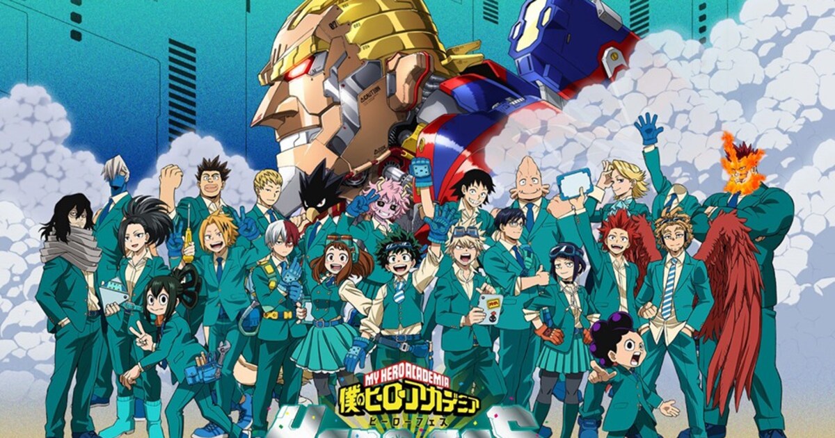 ヒロアカ」ヒーローフェスのボンズ描き下ろしキービジュアル公開 