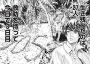 「イゴールの島」より。