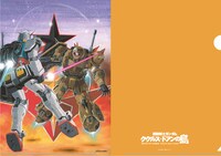 劇場アニメ「機動戦士ガンダム ククルス・ドアンの島」第2弾ムビチケの特典。