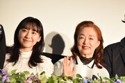 左から芦田愛菜、宮本信子。