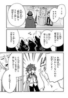 「左遷された無能王子は実力を隠したい」第1話より。