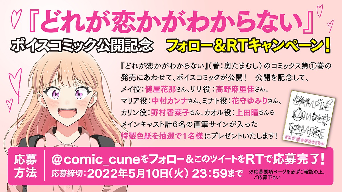 プレゼントキャンペーンの案内。