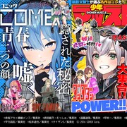 ホロライブと集英社がコラボした雑誌が無料配信中、メンバーお薦めの3作品を収録