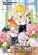 「Re:ゼロから始める異世界生活 第四章 聖域と強欲の魔女」より。