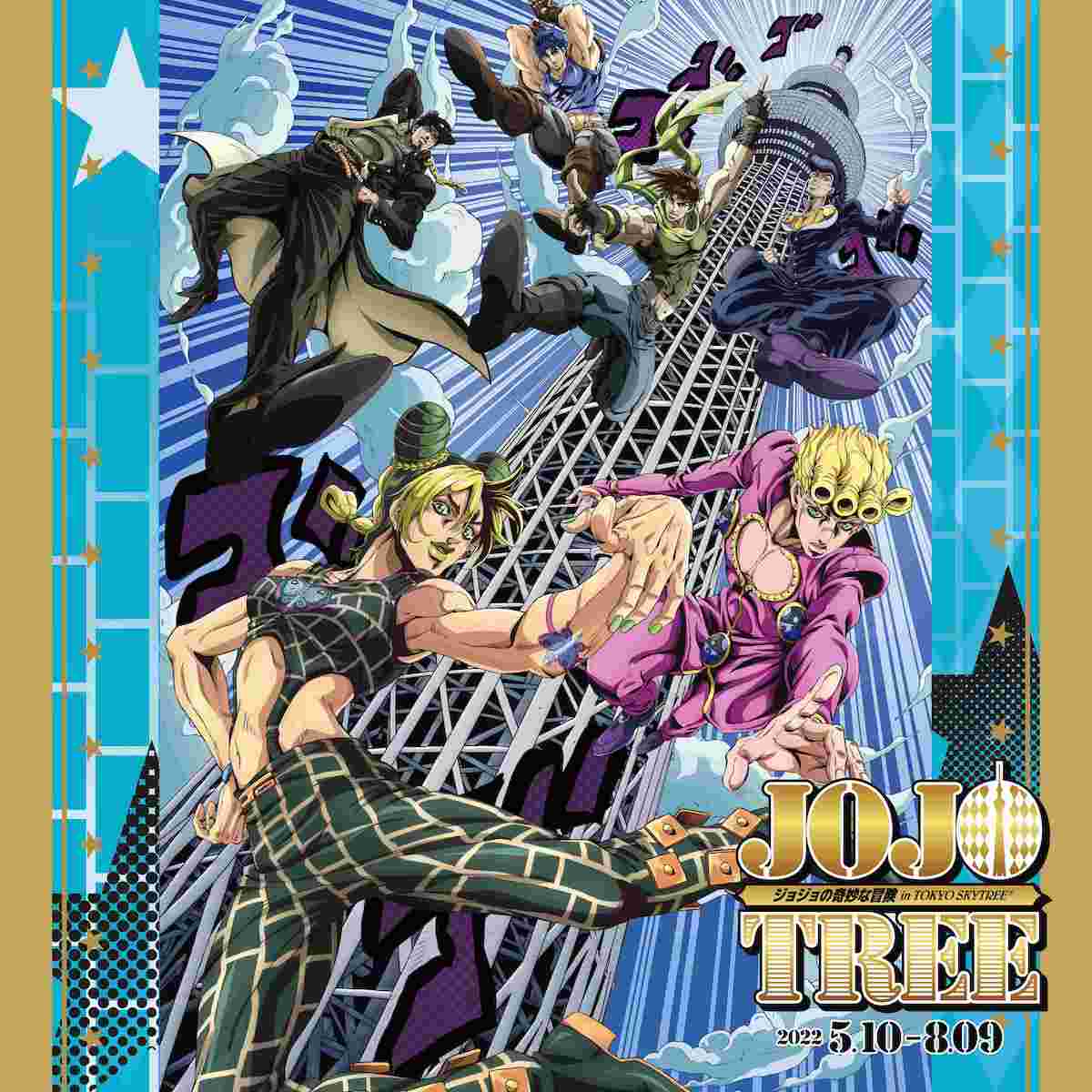 天望回廊のフォトサービス用に用意された台紙の表紙。