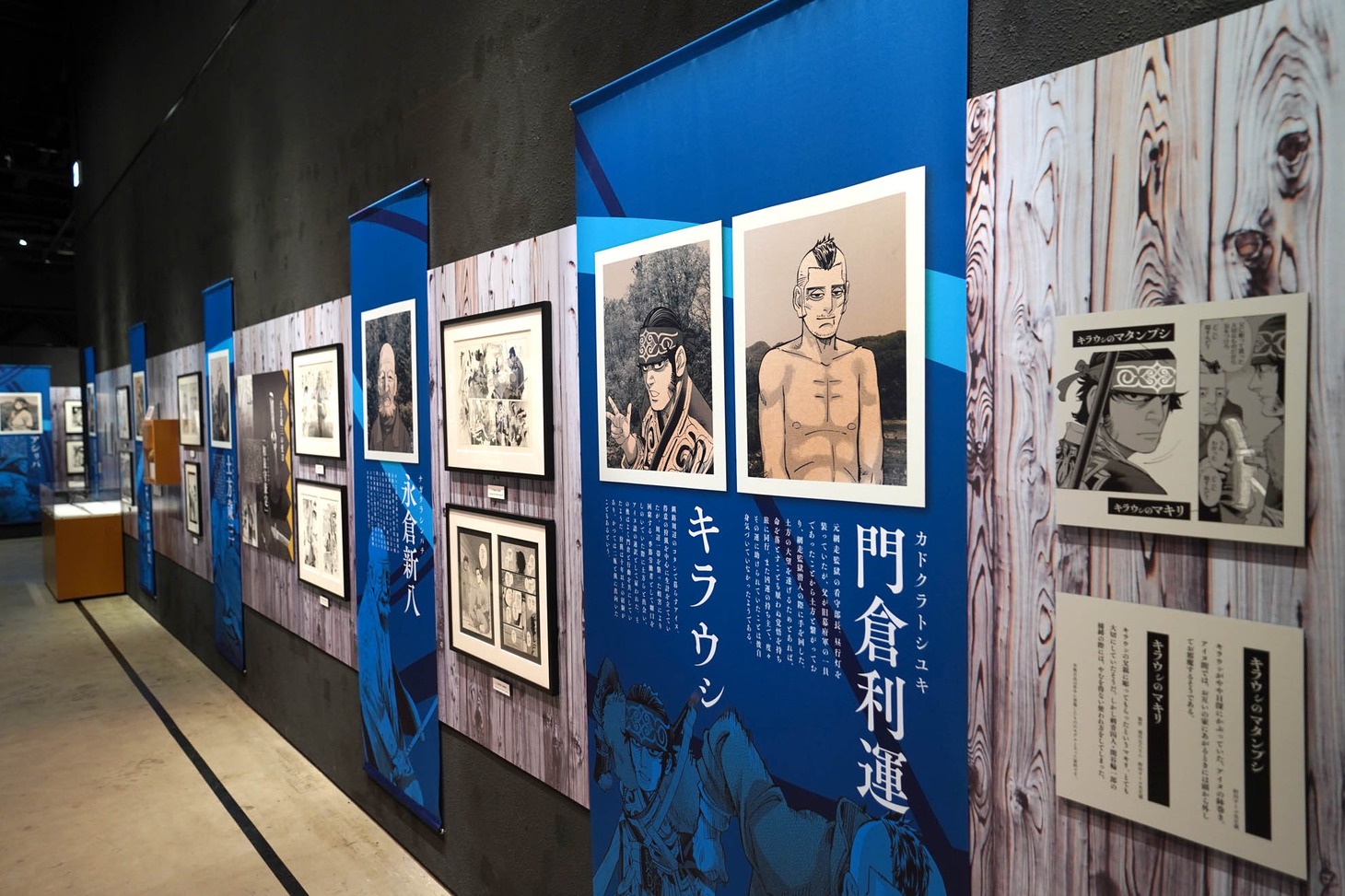 「ゴールデンカムイ展」第1ゾーン「金塊争奪戦の開幕」より。