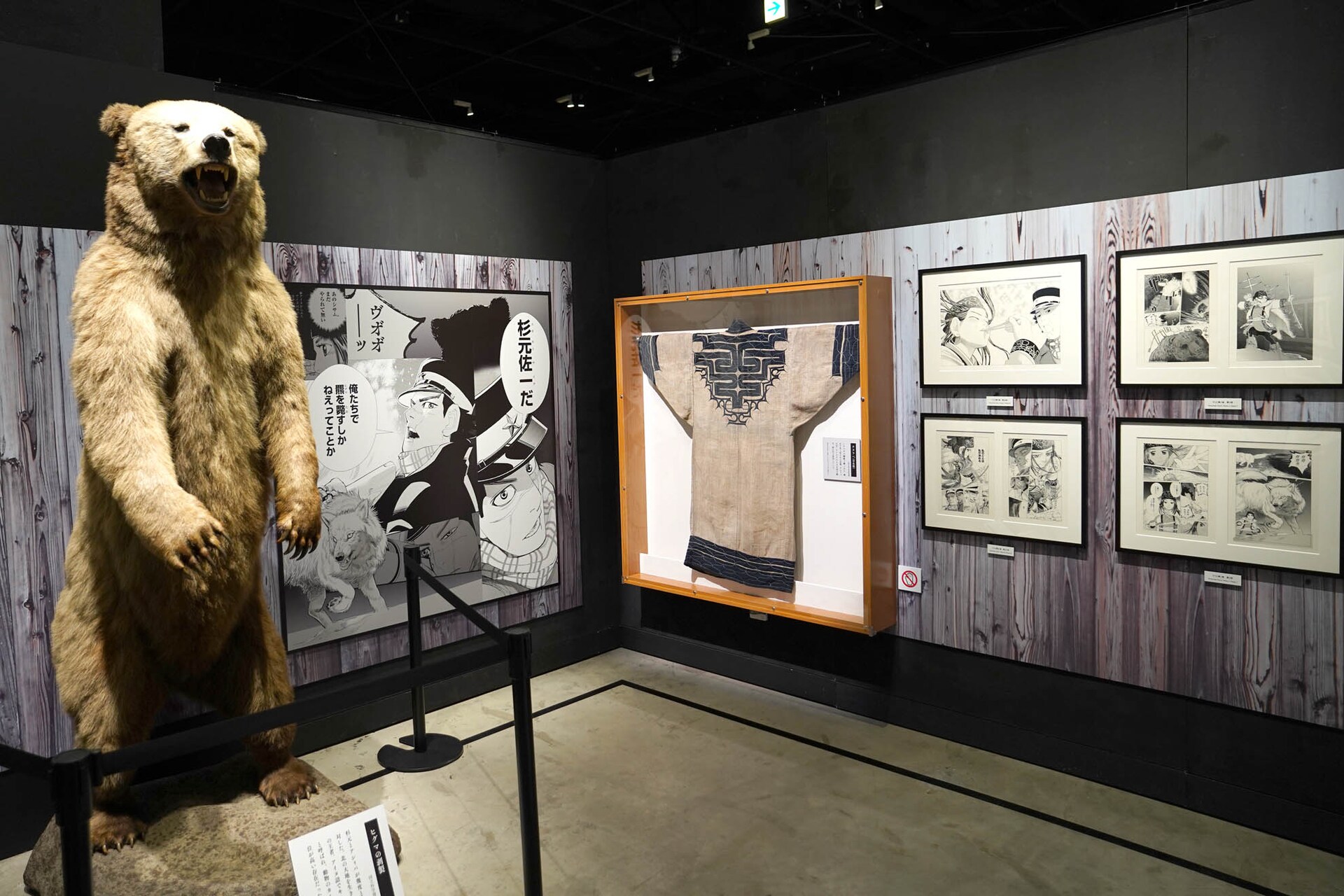 ゴールデンカムイ展」第1ゾーン「金塊争奪戦の開幕」より。 [画像
