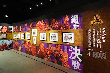 「ゴールデンカムイ展」第4ゾーン「それぞれの役目」より。