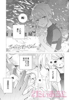 「恋は双子で割り切れない」第1話より。