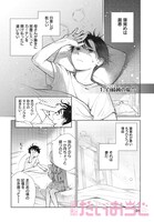 「恋は双子で割り切れない」第1話より。