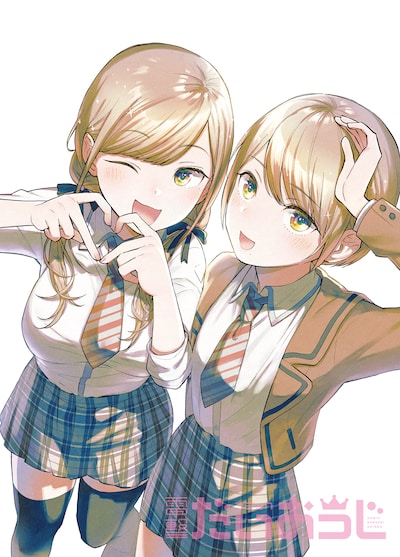 「恋は双子で割り切れない」カラーカット