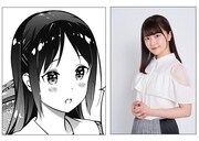 真弓、三澤紗千香。