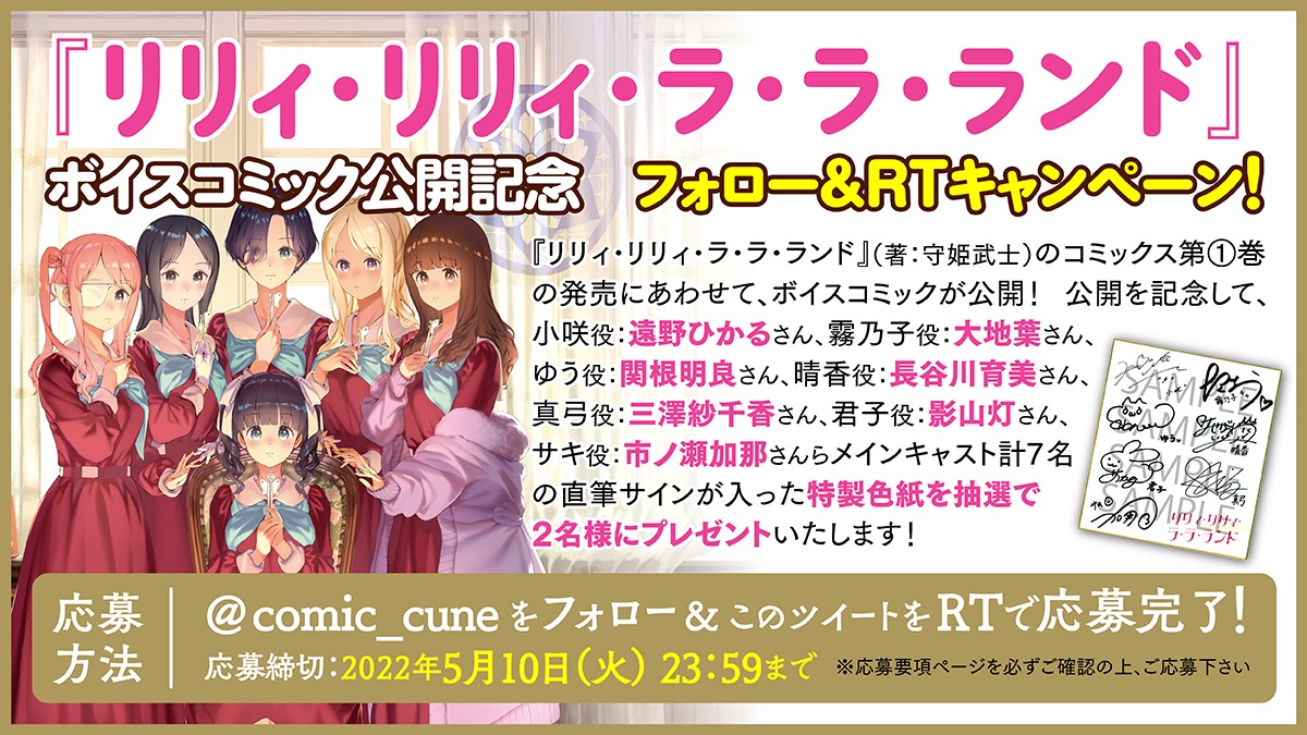 プレゼントキャンペーンの案内。