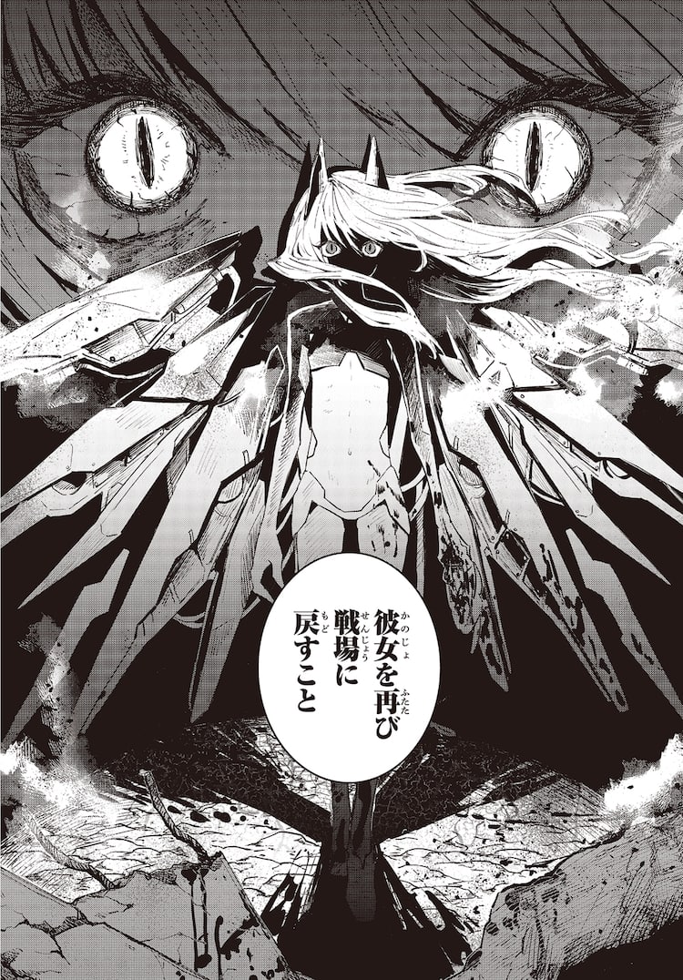 壊れた少女を再び戦場に立たせるため…Dormicumの電撃マオウ新連載  